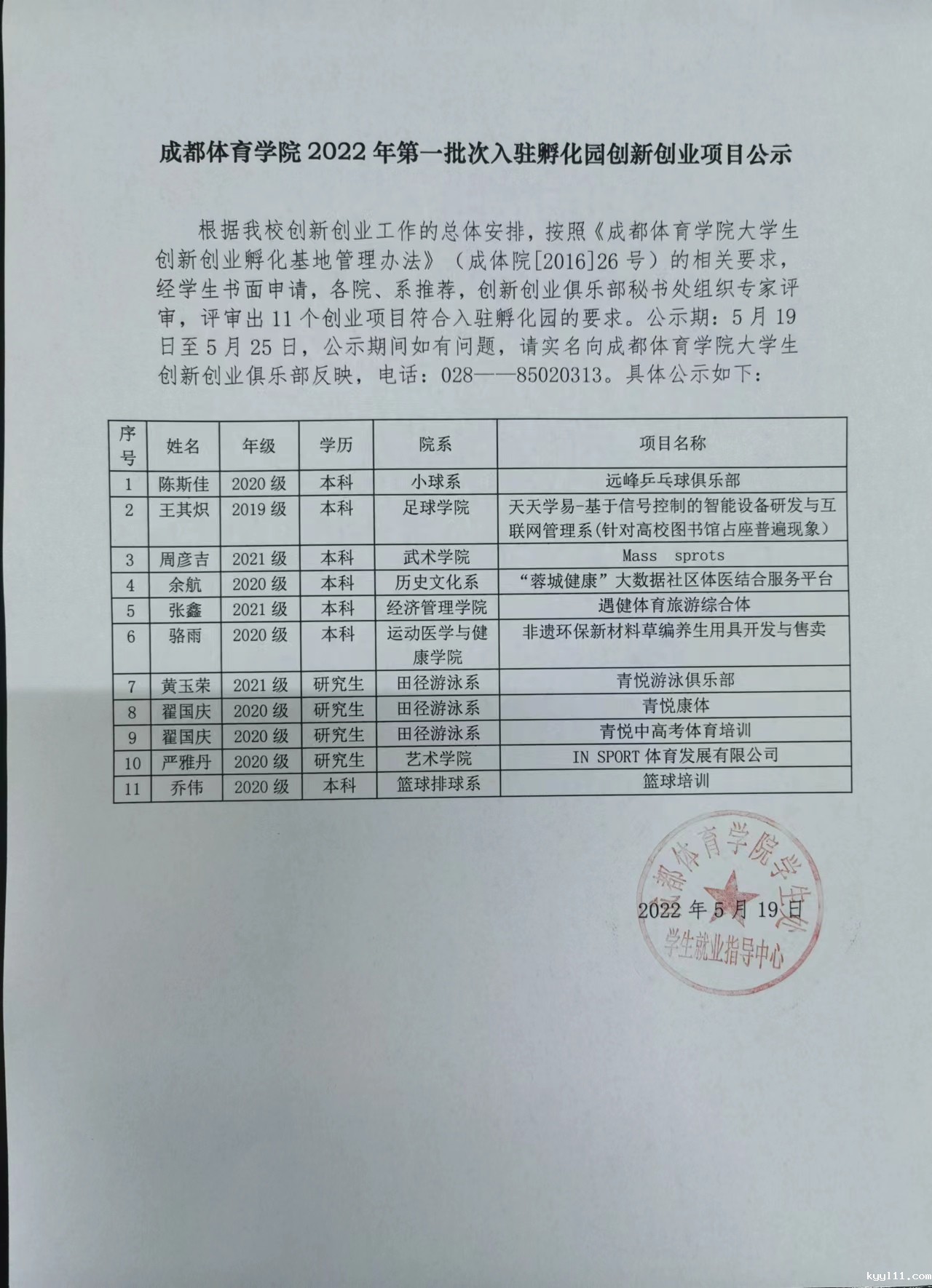 微信图片_20220519110939.jpg